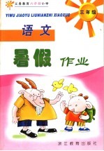 读了还想读的世界经典故事 红宝盒