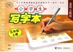 新课标金头脑卡通作文