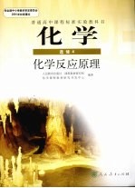 普通高中课程标准实验教科书 数学 选修 4-5 不等式选讲