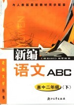 2005年高考总复习E+E 数学 教师用书