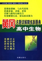 2005年考研英语毕金献冲刺试题解析 第5版