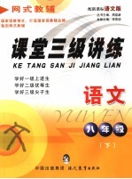 黄冈名题详解精练新题典 高中生物