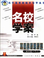 初中政治题解题典 第4次修订版