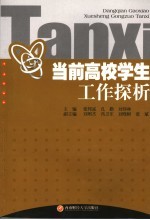 英语ABC 高中二年级 下 第4版