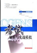 高中生科学研究入门 下