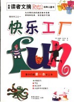 快乐手工 1 快乐工厂