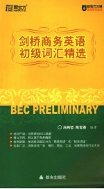 大学英语六级考试历年全真试题解析