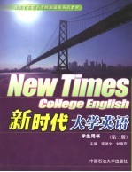 新版“希望杯”数学能力培训教程 高二