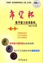 中学学科教学中的研究性学习案例专题研究