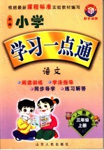 智慧背囊 3