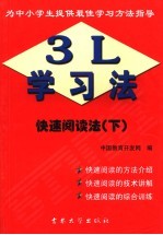 “流动儿童”的呼唤 中央人民广播电台地方记者2003年度获奖作品及论文选