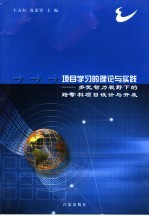 杜利特医生和金丝雀 杜利特医生的家乡奇遇