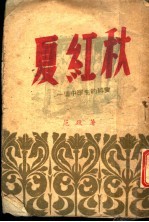 夏红秋 一个中学生的转变