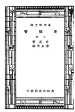 奥德赛 下