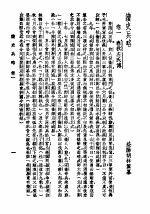 胡林翼全集 下