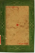 塔
