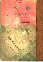 邮吻 第3版