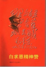 毛泽东 邓小平 江泽民论文学艺术