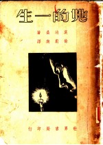 她的一生