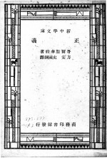 正义