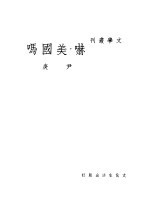 吓，美国吗