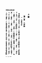 说文综合的研究 全1册