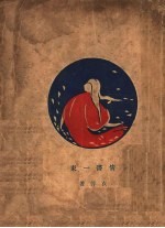 情书一束