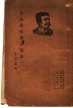 莫泊桑短篇小说 第1集