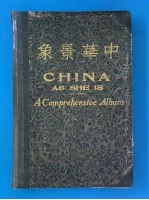 中华景象