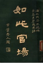 如此宫场 2