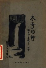 未寄的情书