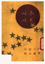冬儿姑娘