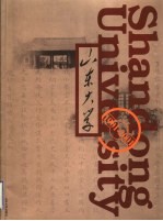 山东大学 1901-2001 中英文本