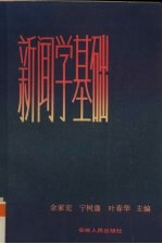 图书编辑校对实用手册 修订版