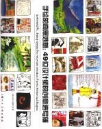 手绘的奇思妙想 49位设计师的创意速写簿