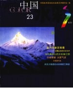 中国水彩 韵
