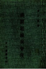 机关组织与管理
