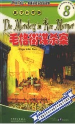 毛格街谋杀案