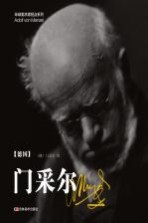 门采尔 德国