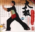 杨氏太极 简易24式拳