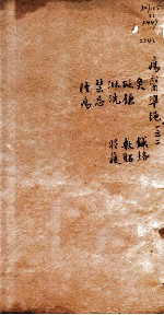 痬医准绳 卷1 2