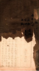 女科证治准绳 卷3 1