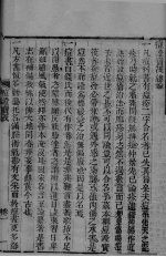 痘证实筏 卷1-3