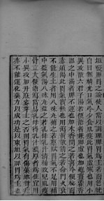 痘疹传心录 卷18-卷19