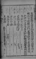 千金翼方 卷3