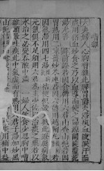 女科证治准绳卷之三 2