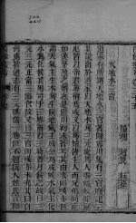 陔馀丛考 卷35-36