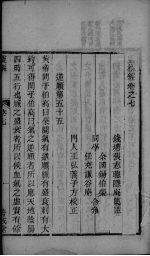 灵枢 卷7