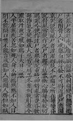 女科证治准绳卷之二 2