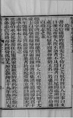续篡江宁府志 卷15